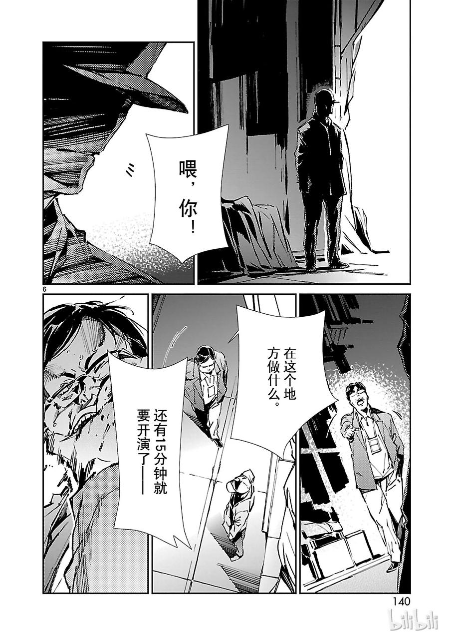 机动奥特曼26 舞者