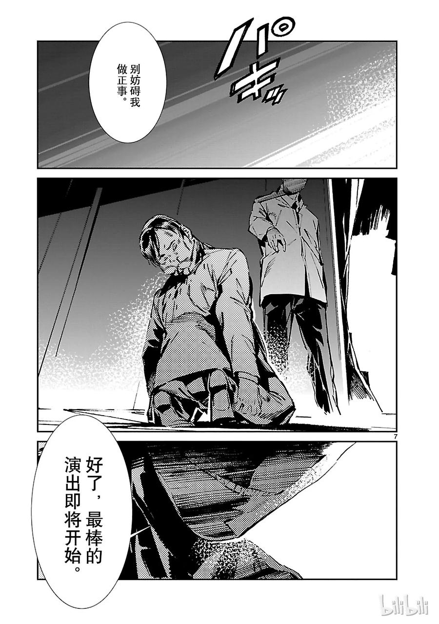 机动奥特曼26 舞者