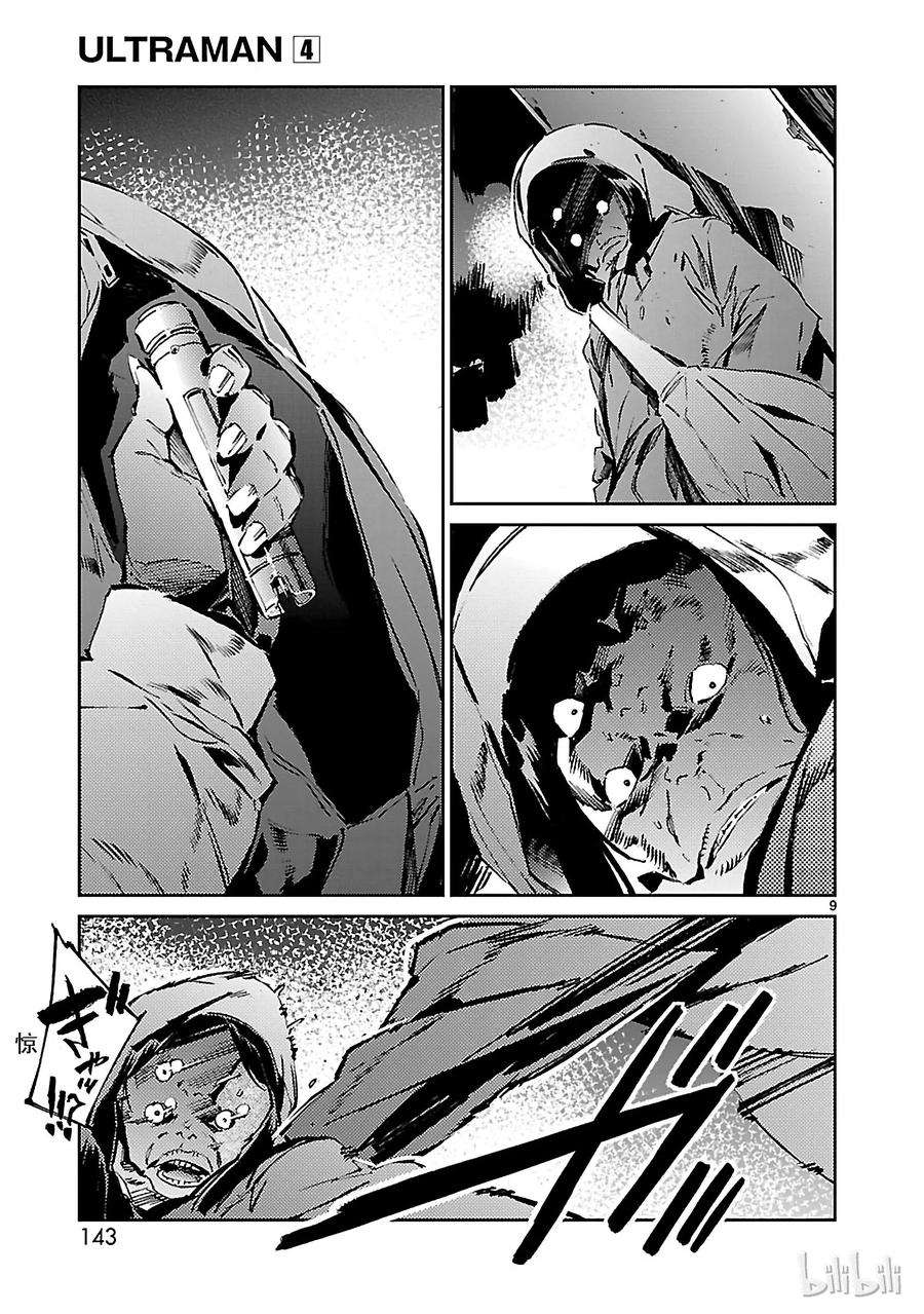 机动奥特曼26 舞者