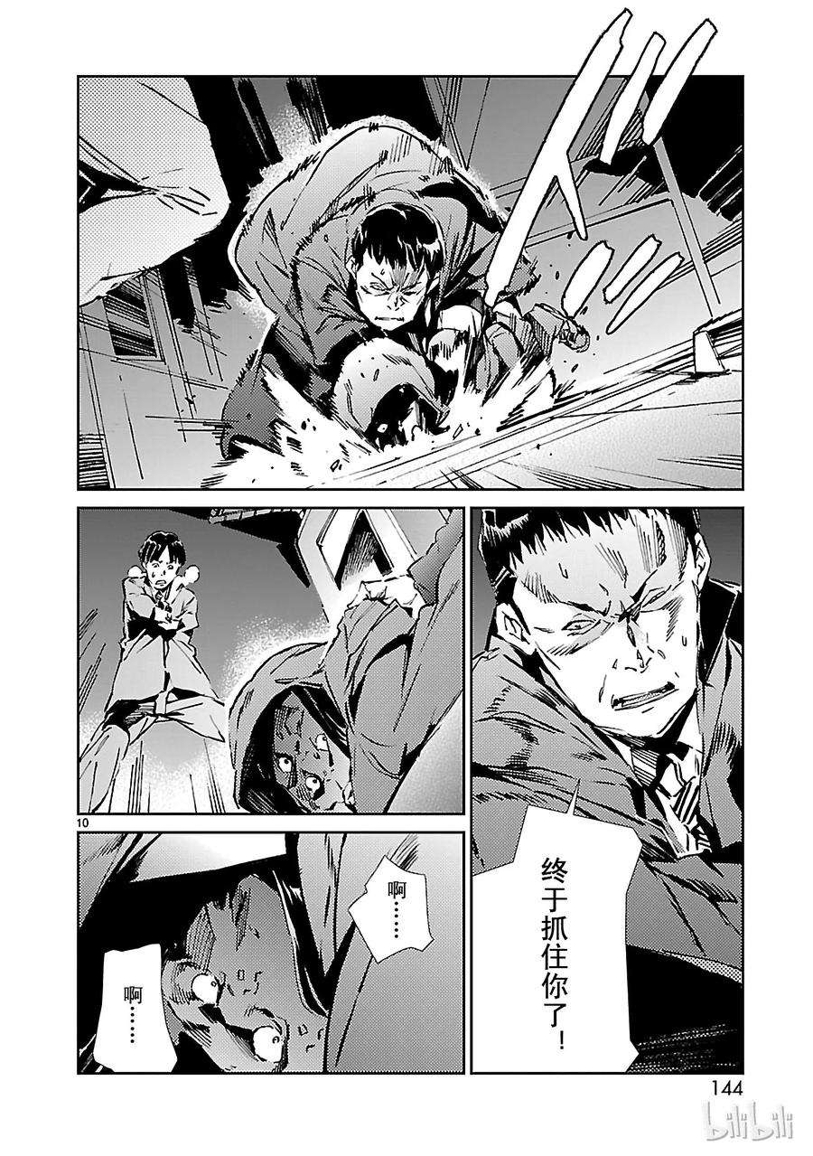机动奥特曼26 舞者