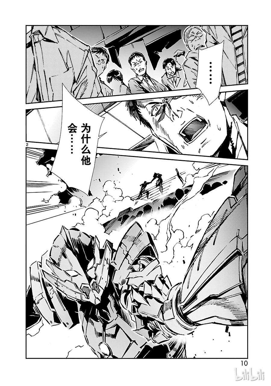 机动奥特曼27 开幕