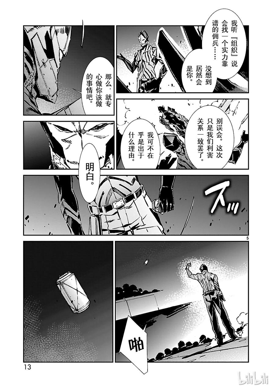 机动奥特曼27 开幕