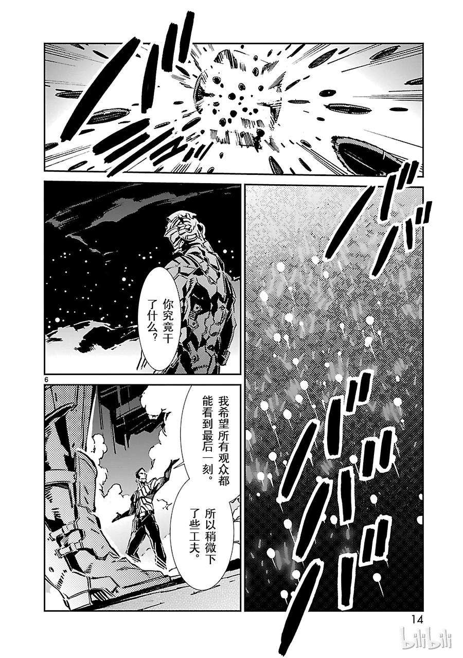 机动奥特曼27 开幕