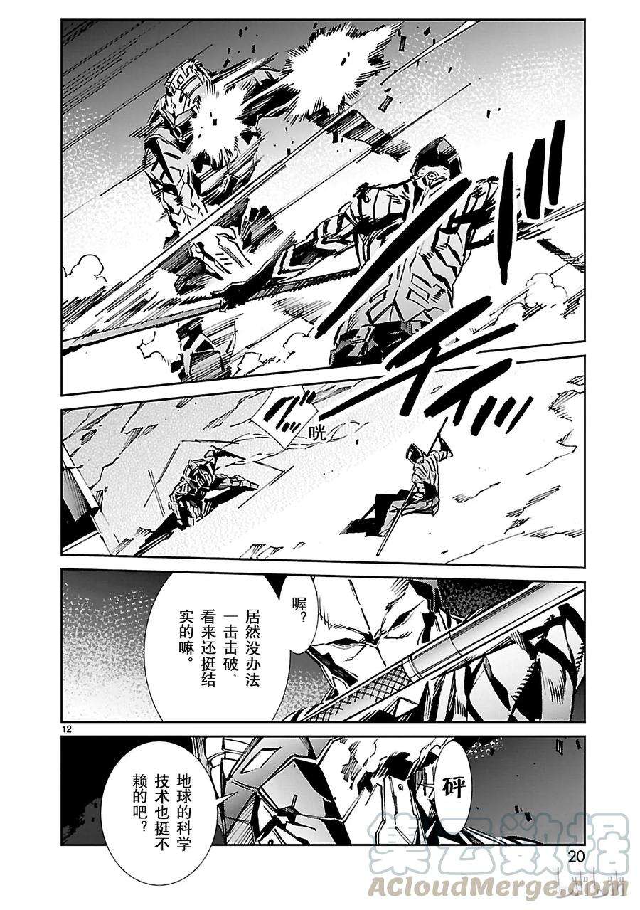 机动奥特曼27 开幕