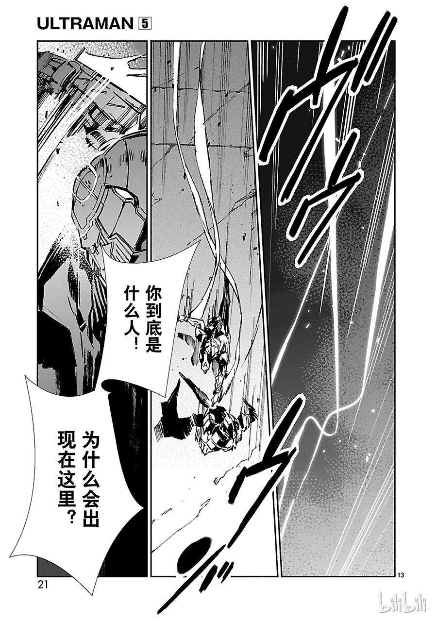 机动奥特曼27 开幕