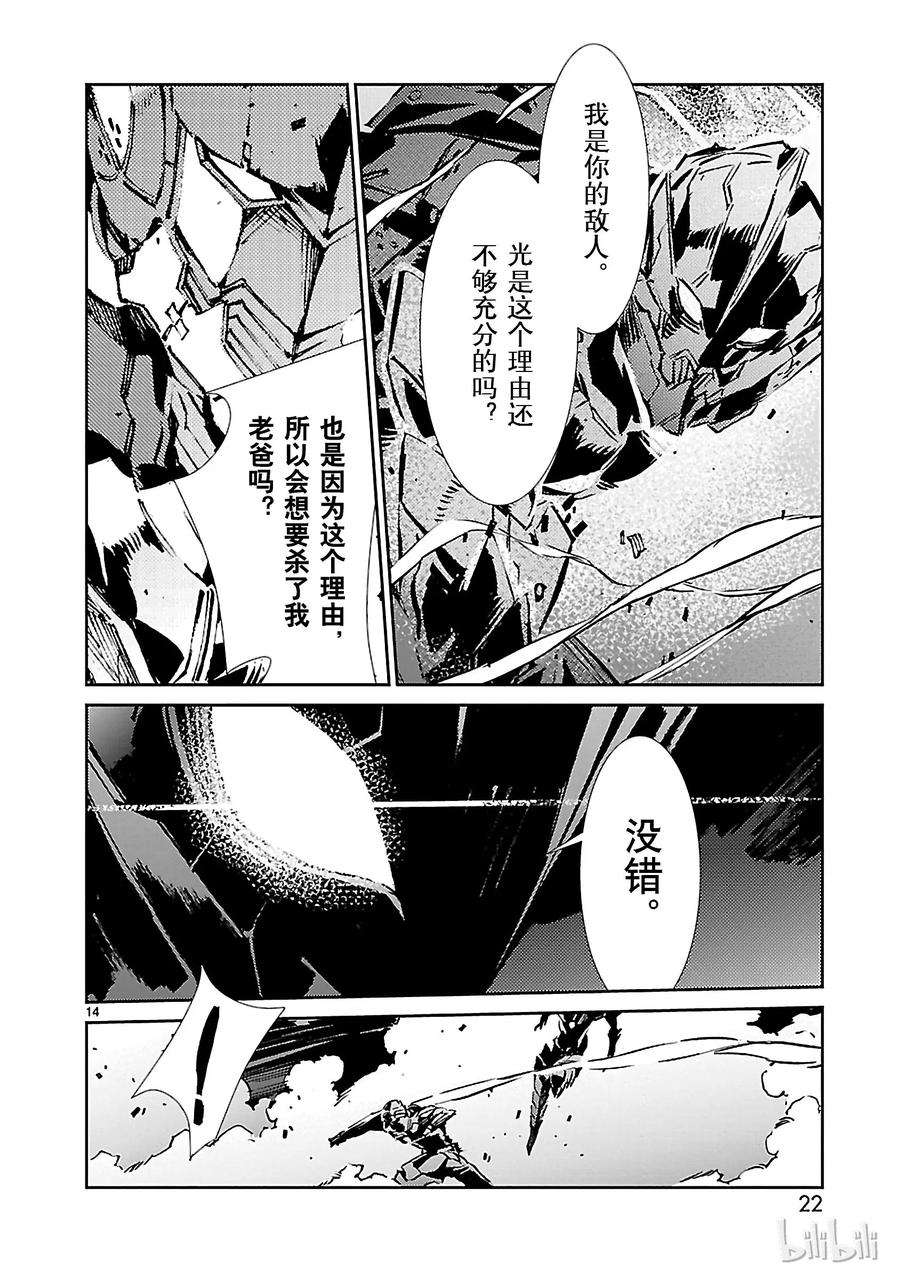 机动奥特曼27 开幕