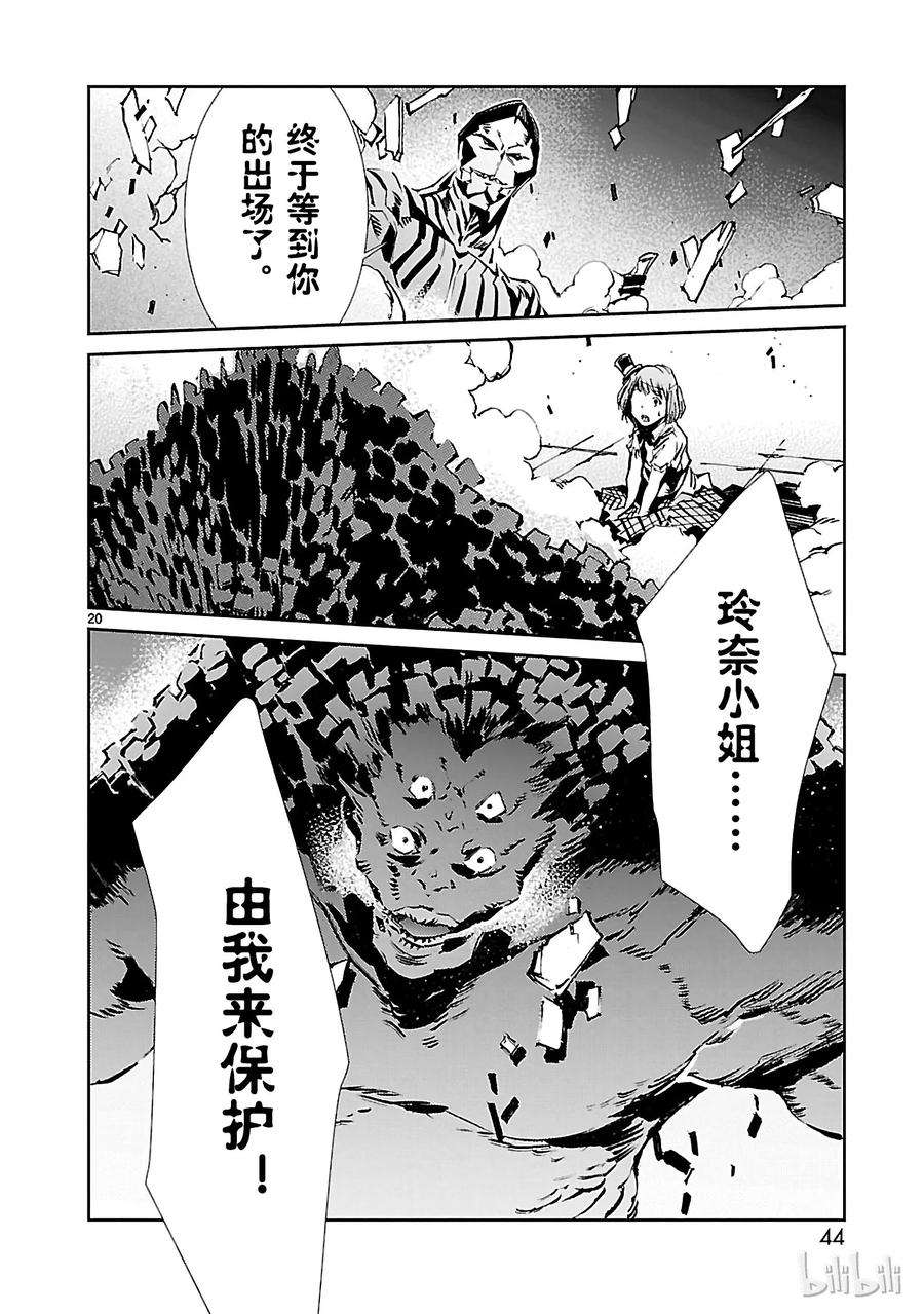 机动奥特曼28 对抗