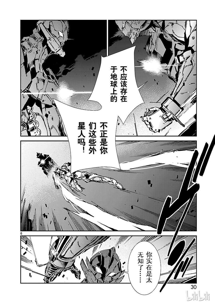 机动奥特曼28 对抗