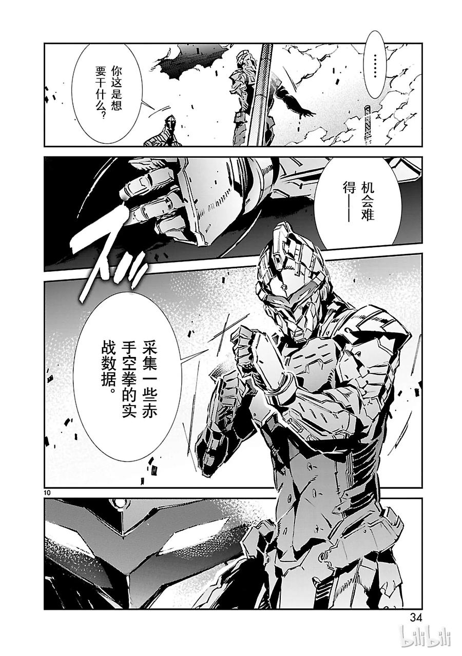 机动奥特曼28 对抗