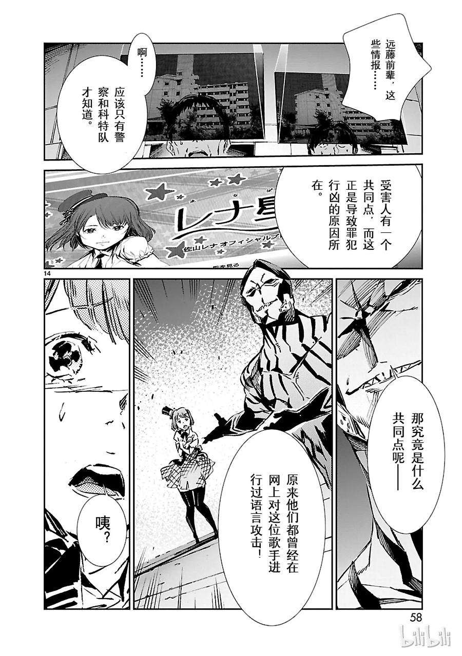 机动奥特曼29 报应