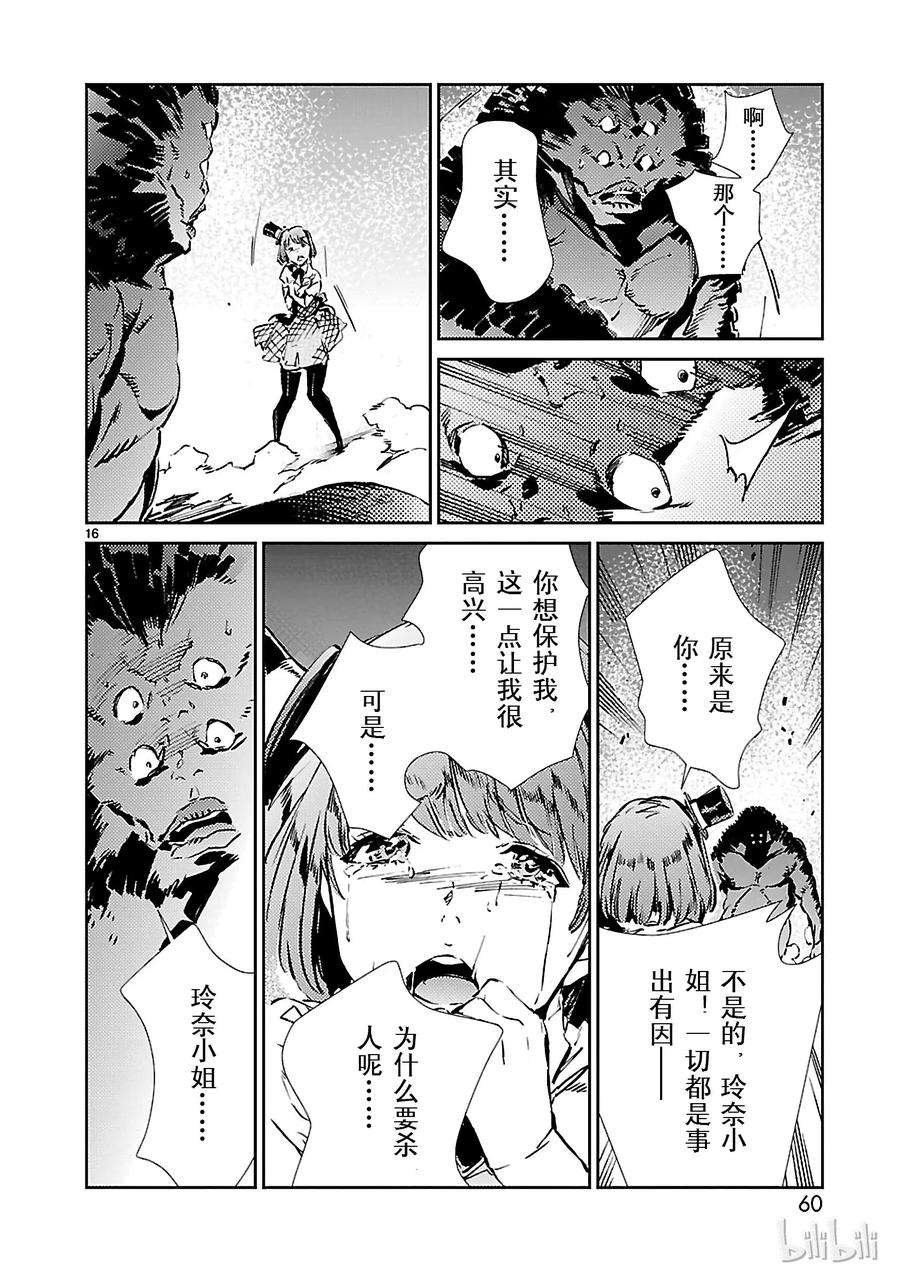机动奥特曼29 报应