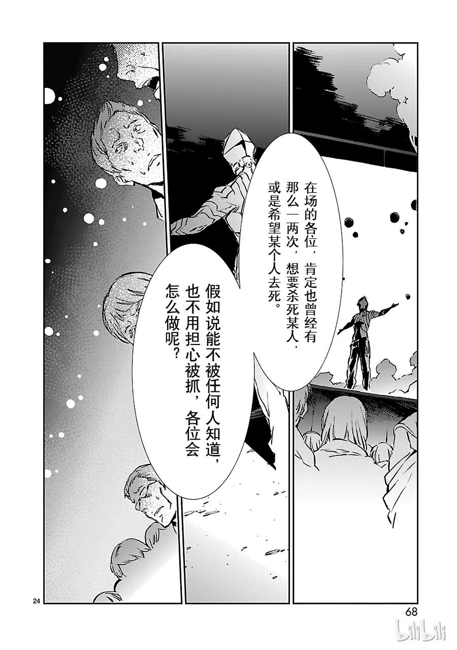 机动奥特曼29 报应