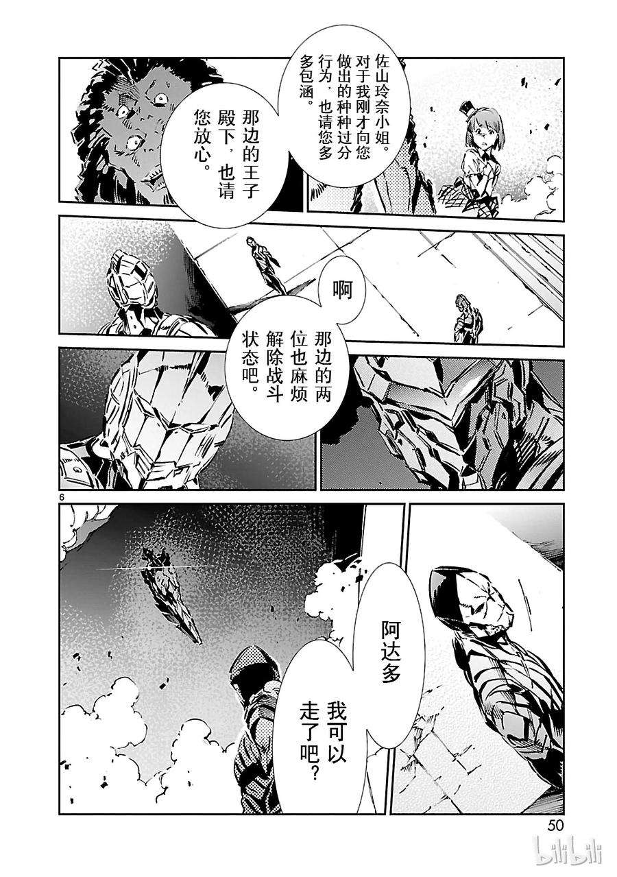机动奥特曼29 报应