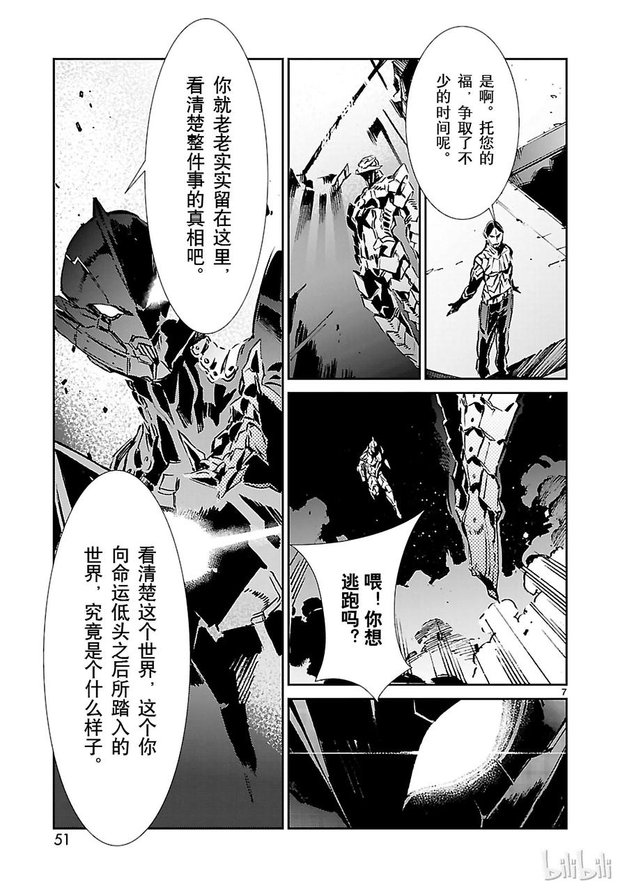 机动奥特曼29 报应