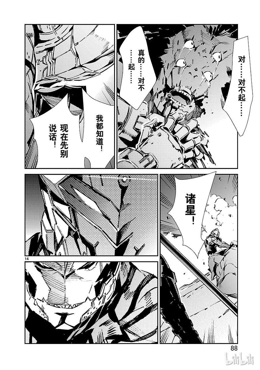 机动奥特曼30 因果