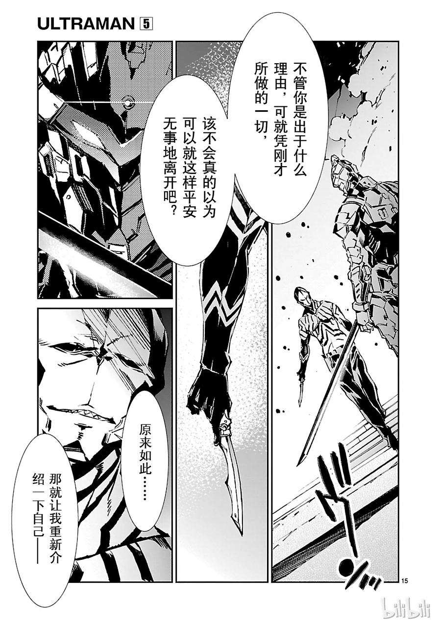 机动奥特曼30 因果