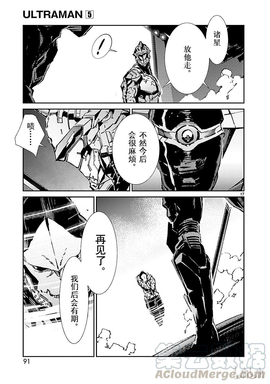 机动奥特曼30 因果