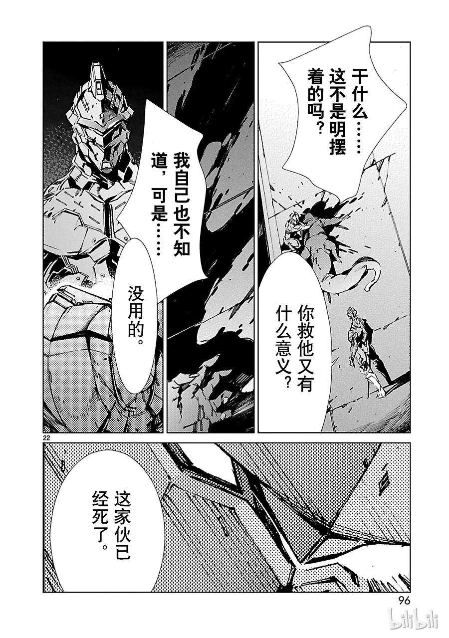 机动奥特曼30 因果