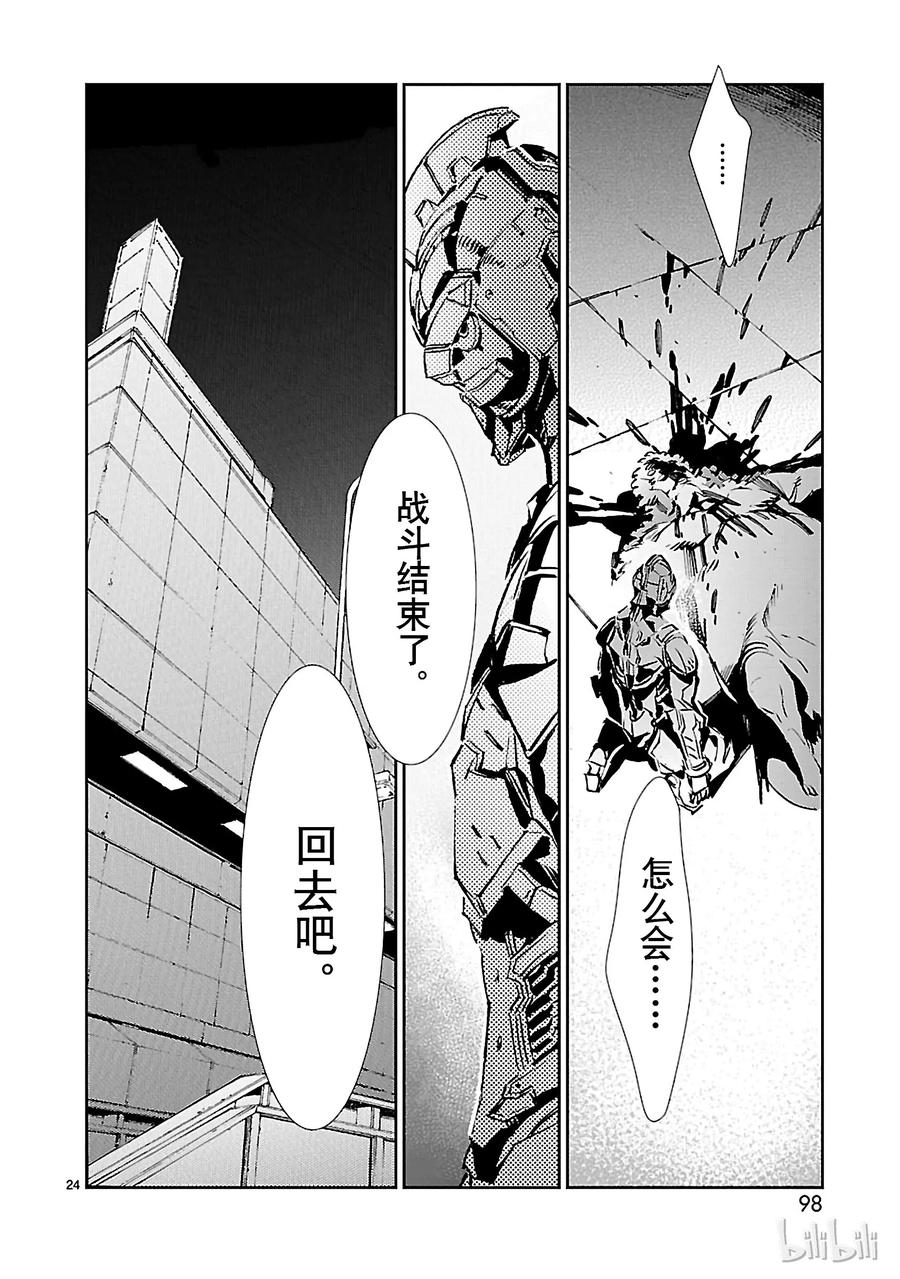 机动奥特曼30 因果