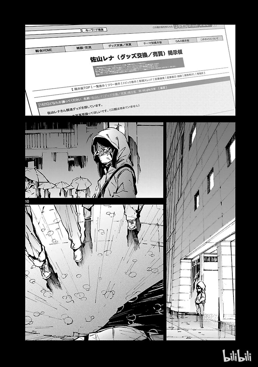 机动奥特曼30 因果