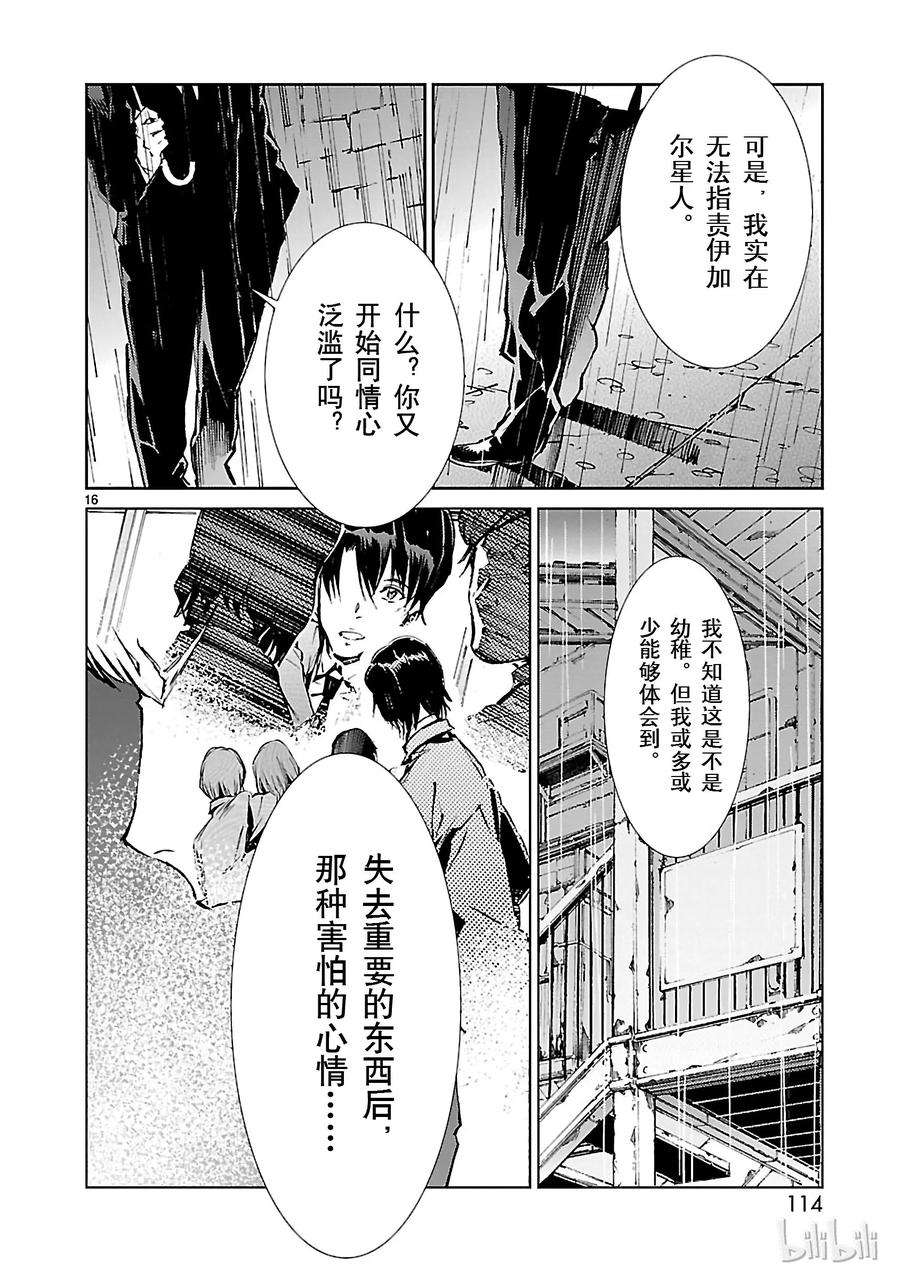 机动奥特曼31 白雨