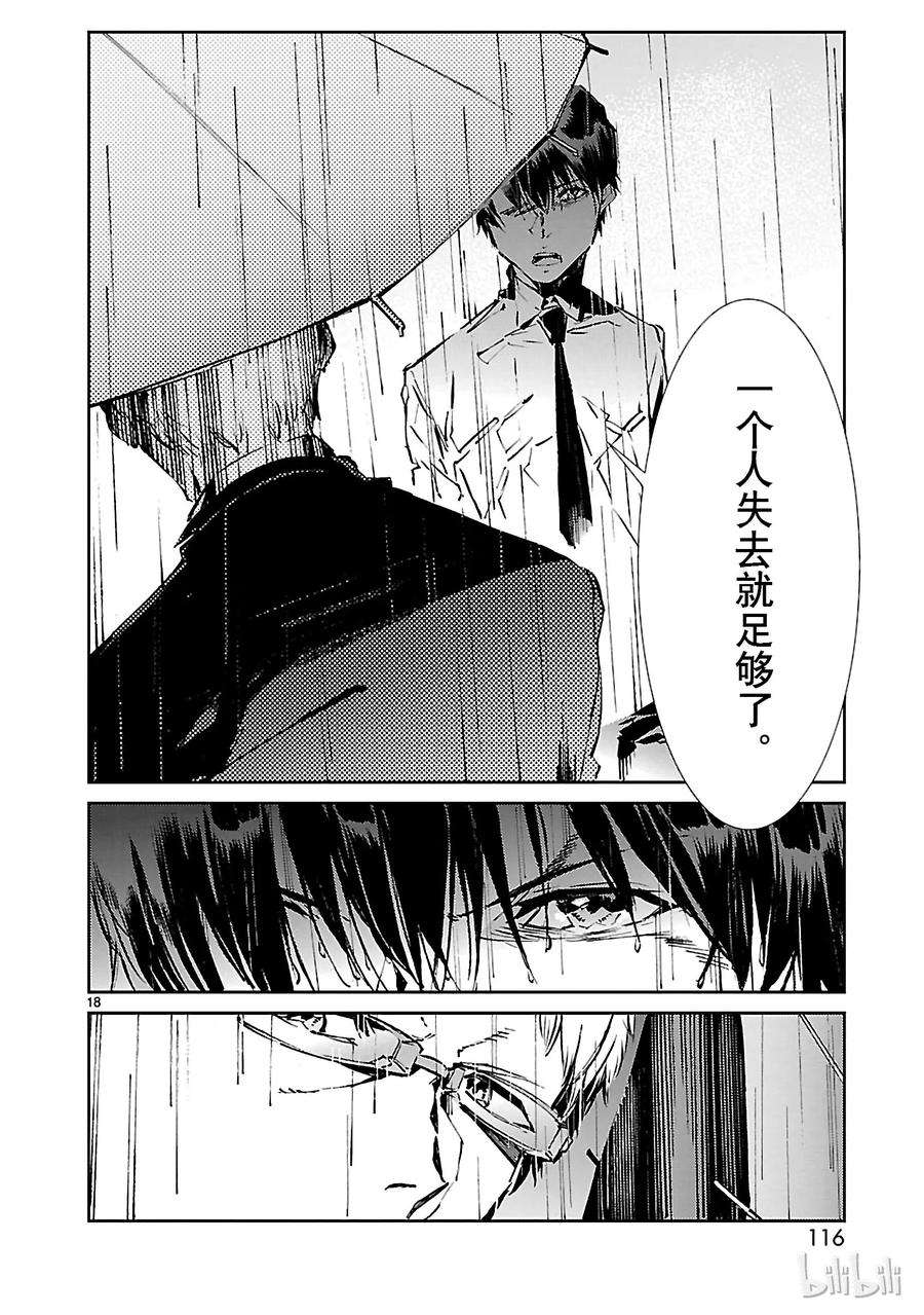 机动奥特曼31 白雨