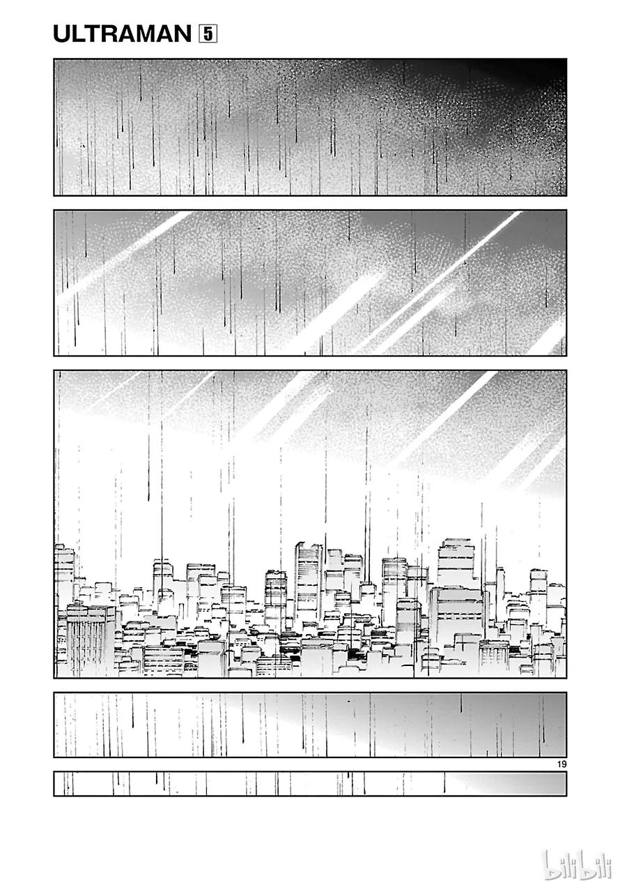 机动奥特曼31 白雨