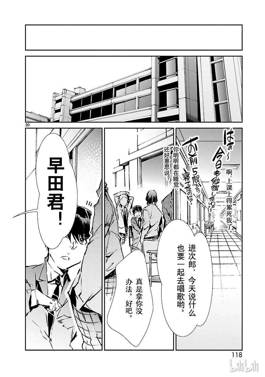 机动奥特曼31 白雨