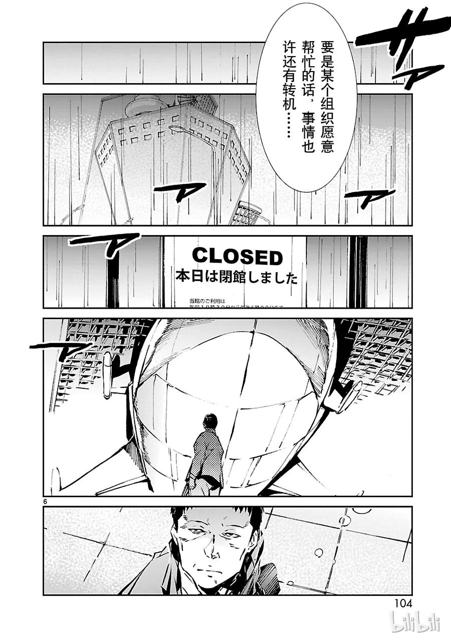 机动奥特曼31 白雨