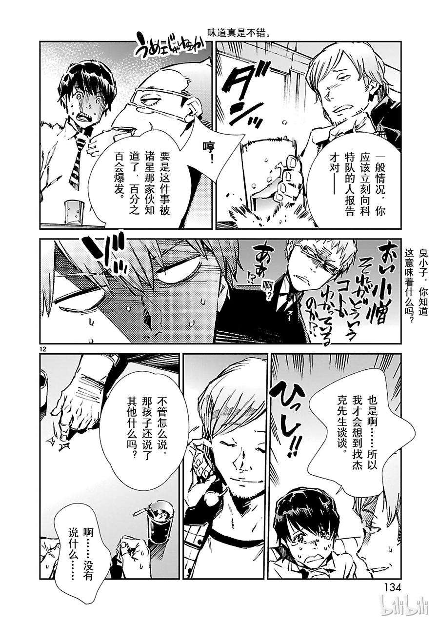 机动奥特曼32 拟态