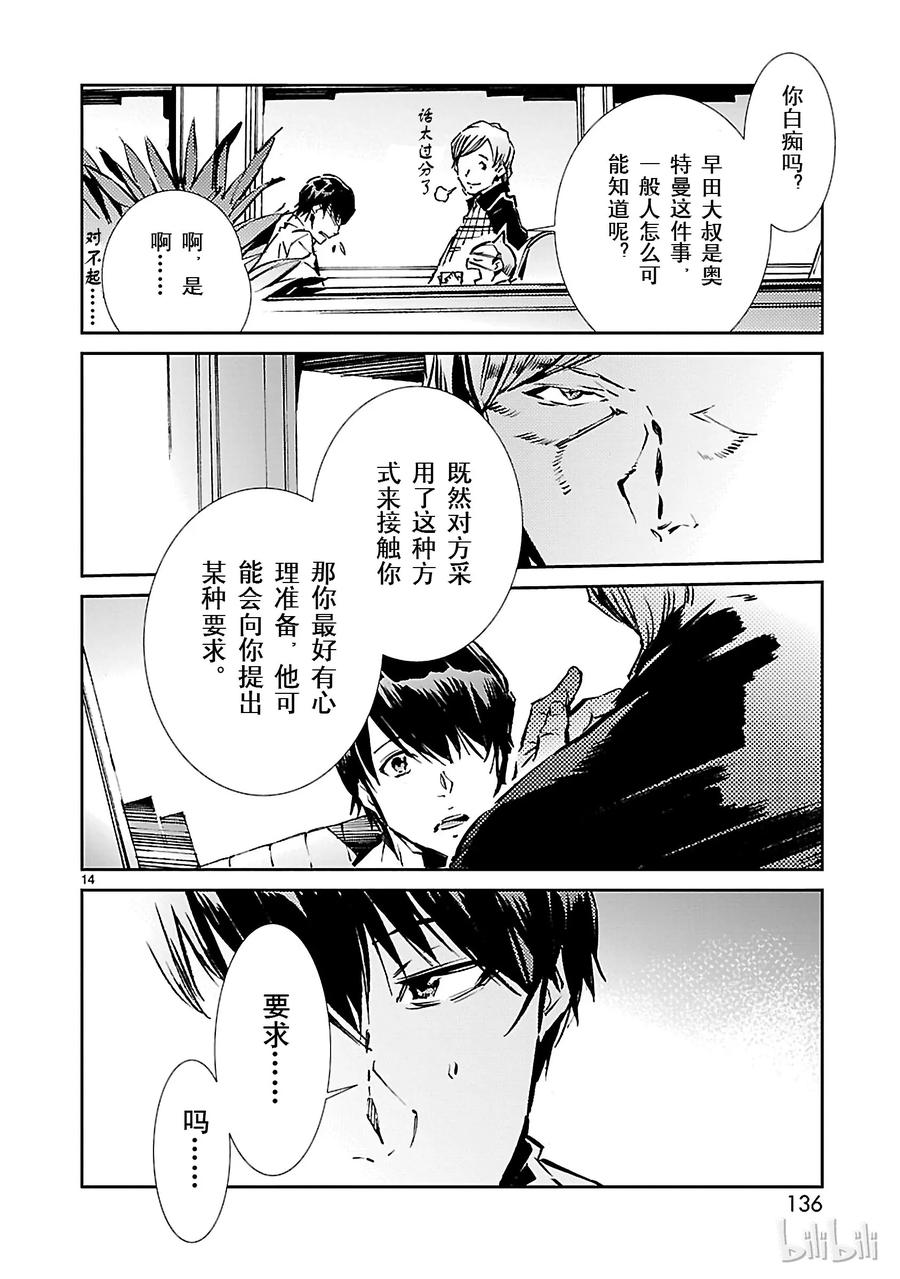机动奥特曼32 拟态