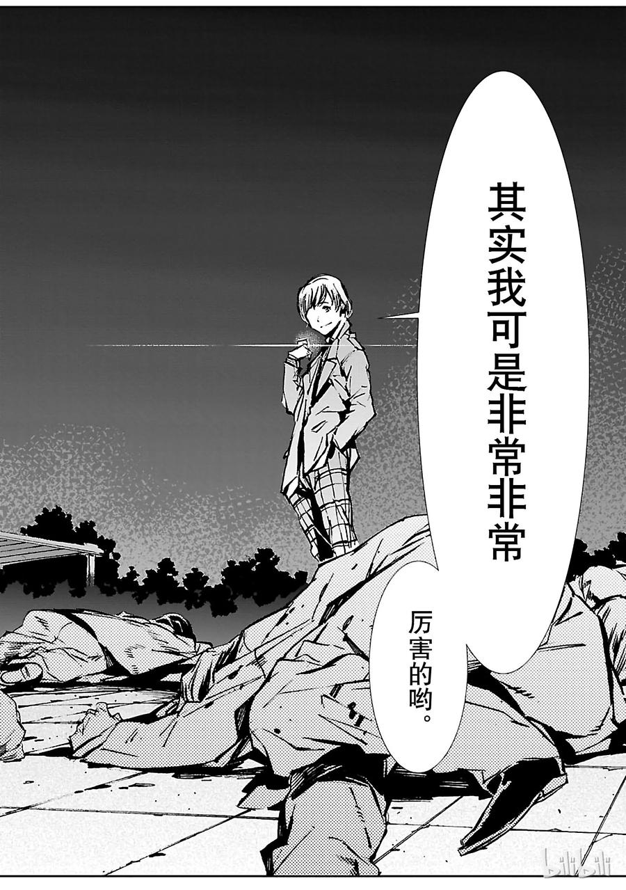 机动奥特曼32 拟态