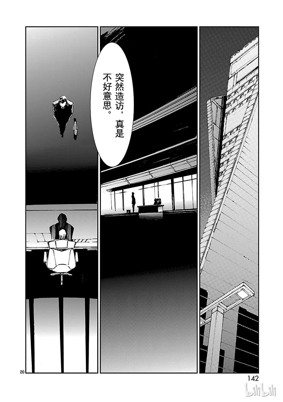 机动奥特曼32 拟态
