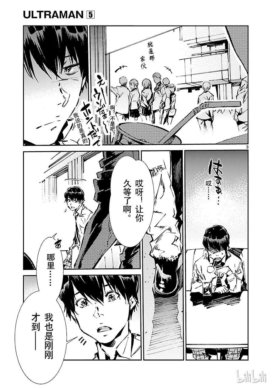 机动奥特曼32 拟态