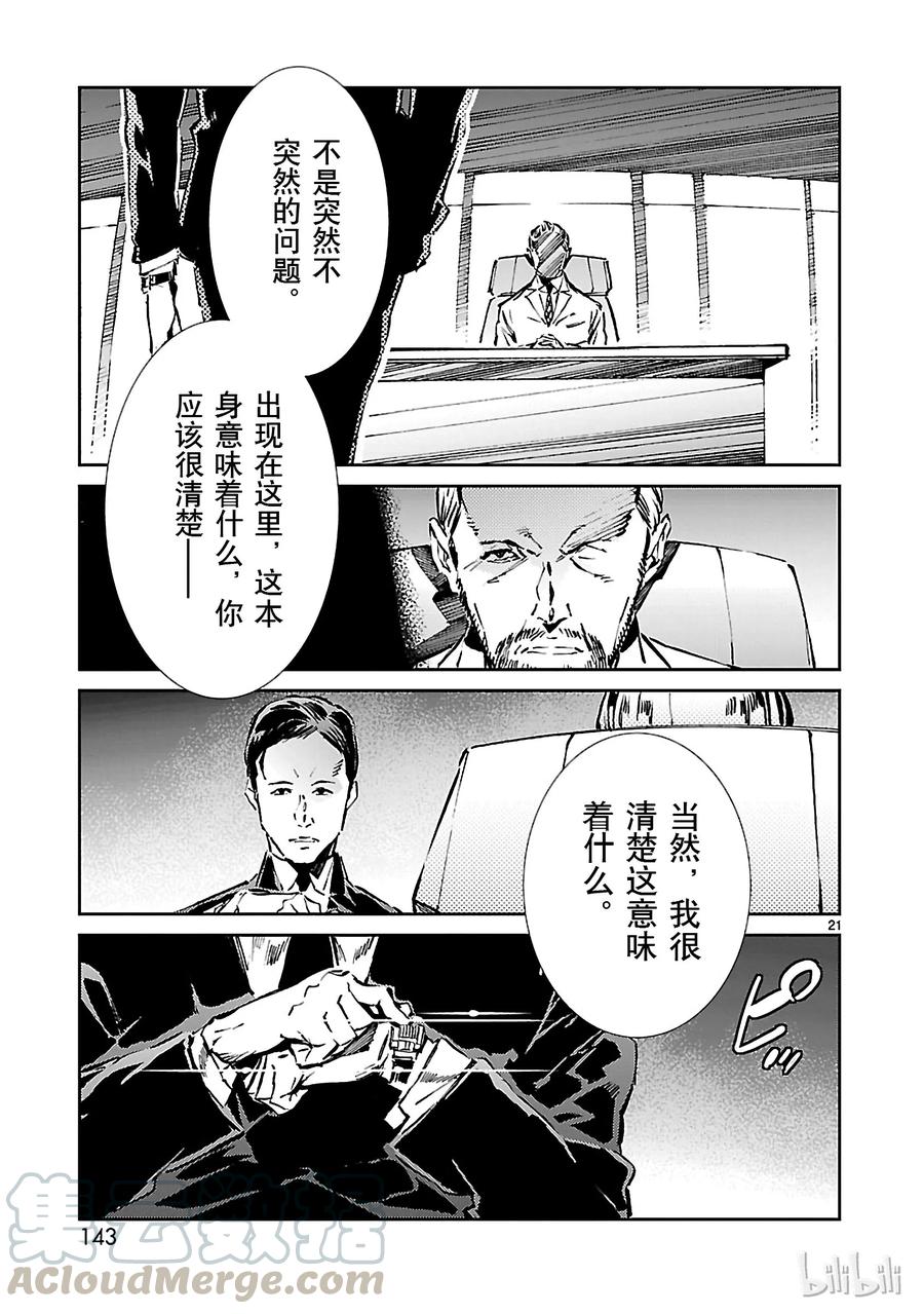 机动奥特曼32 拟态