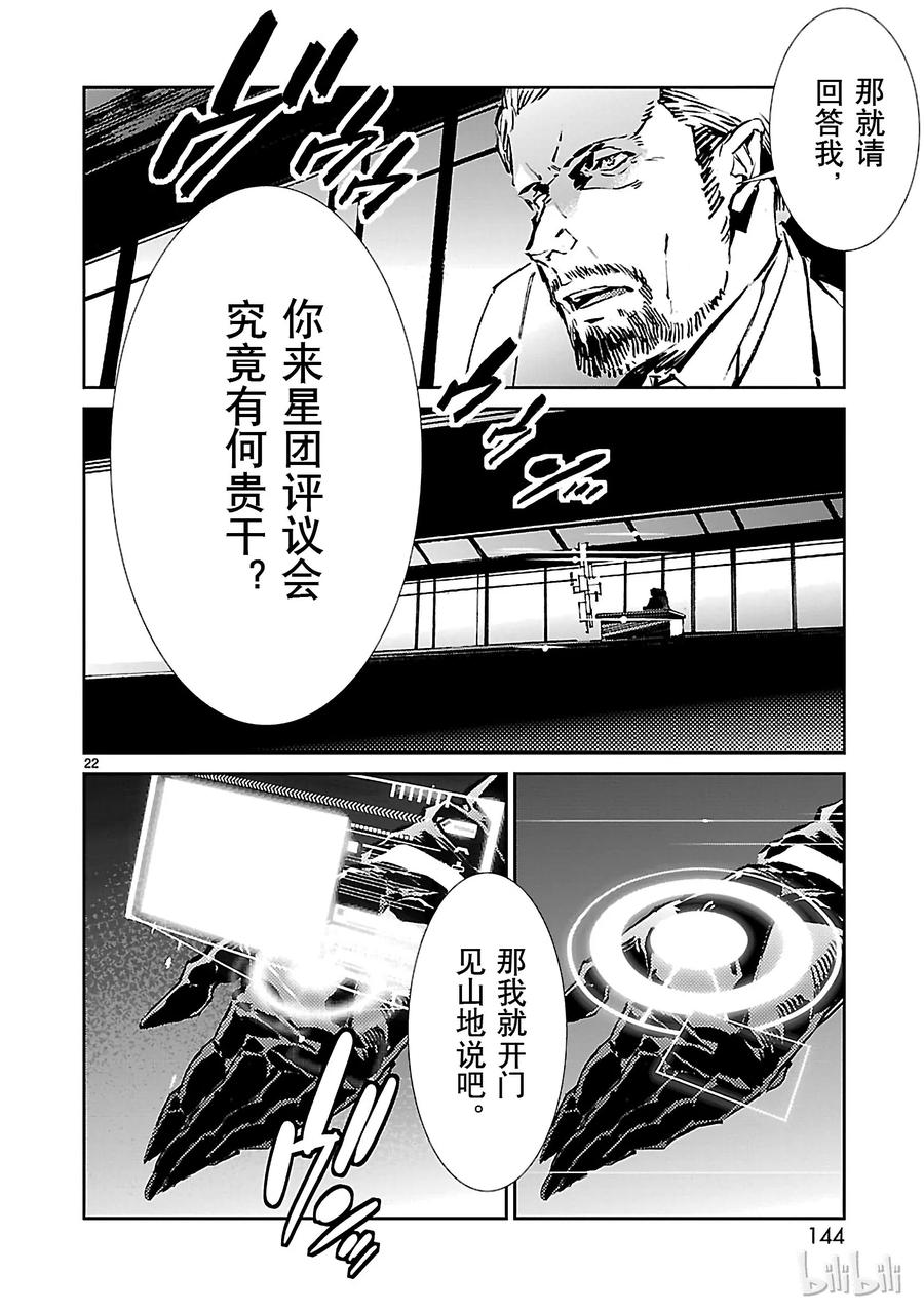 机动奥特曼32 拟态