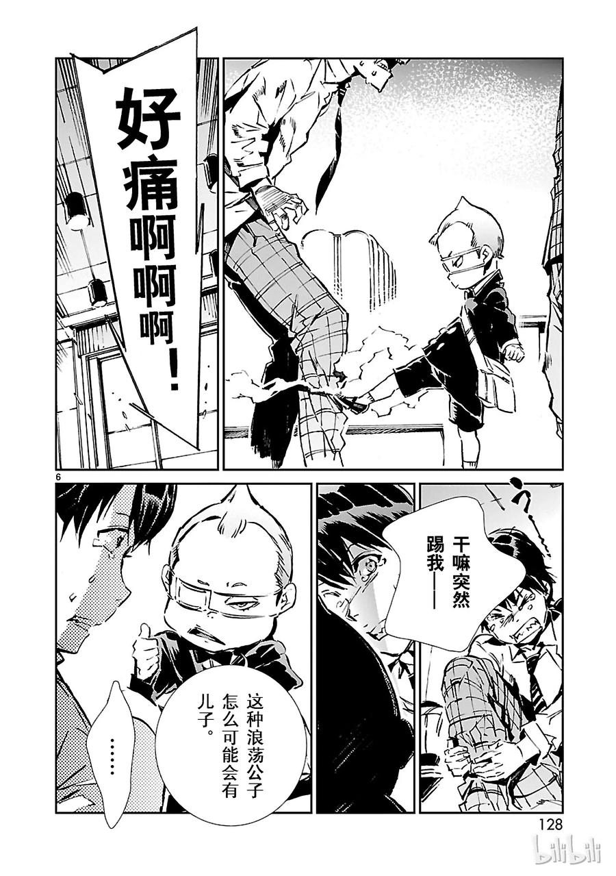 机动奥特曼32 拟态