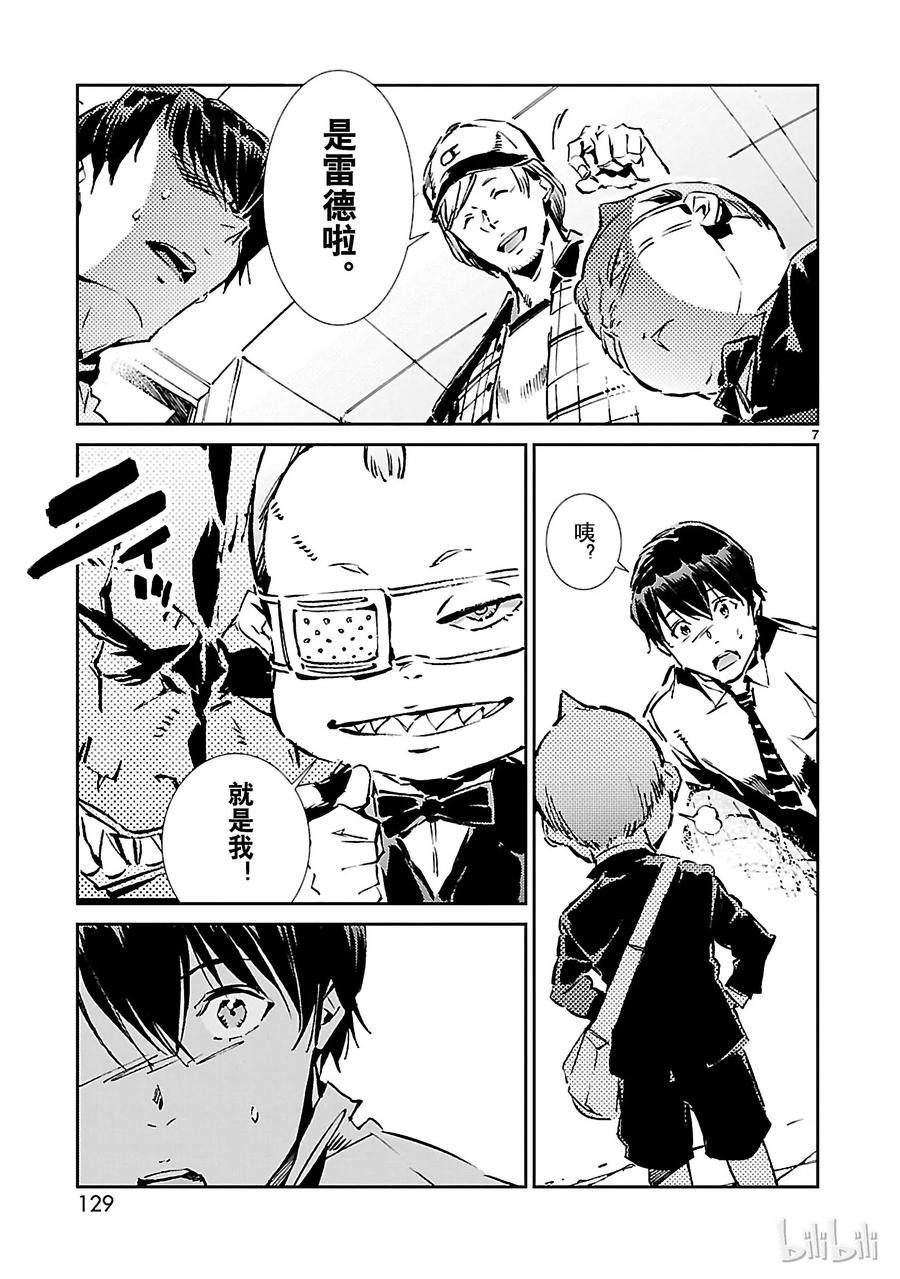 机动奥特曼32 拟态