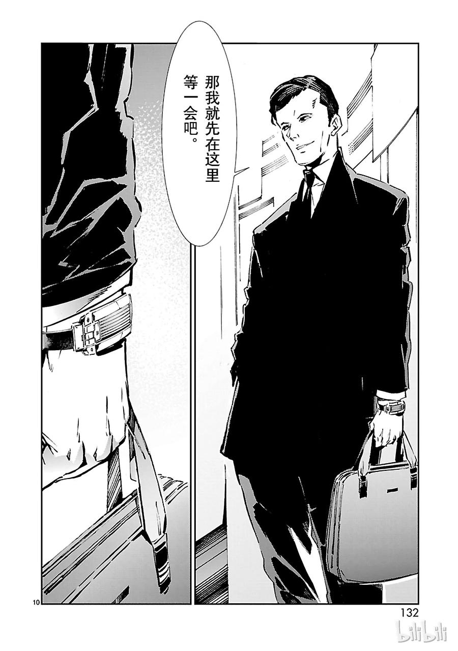 机动奥特曼32 拟态