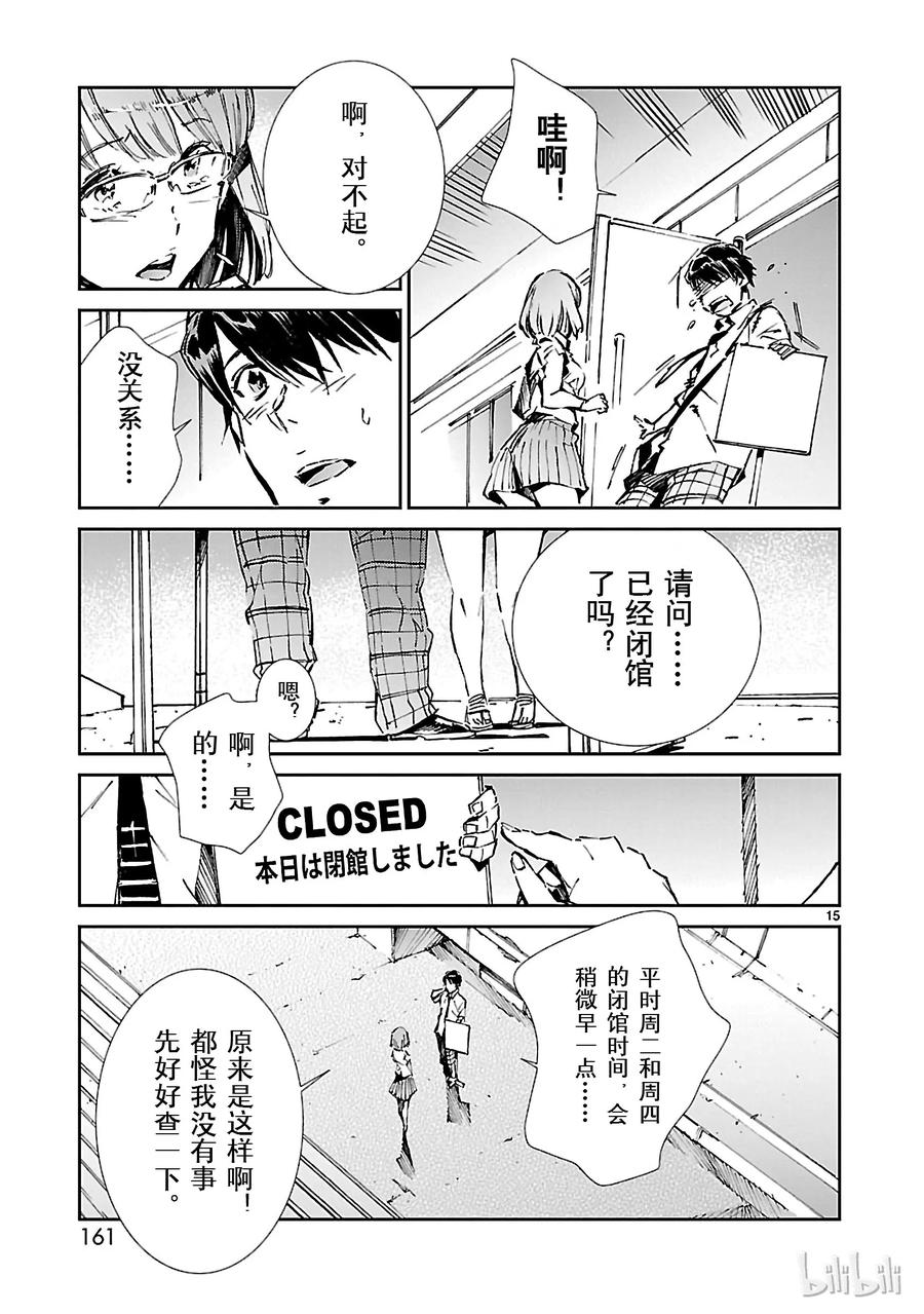 机动奥特曼33 紊乱