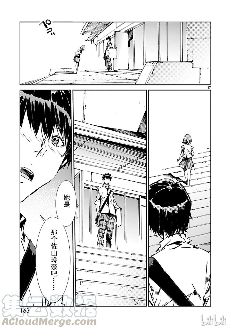 机动奥特曼33 紊乱