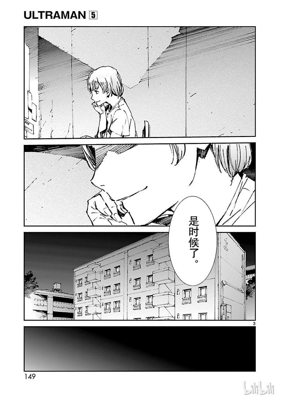 机动奥特曼33 紊乱