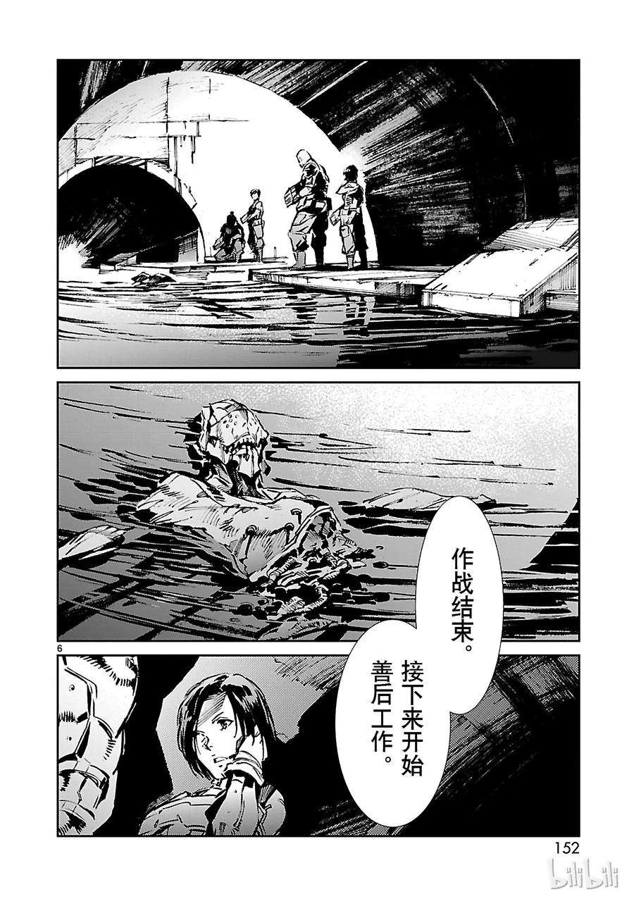 机动奥特曼33 紊乱