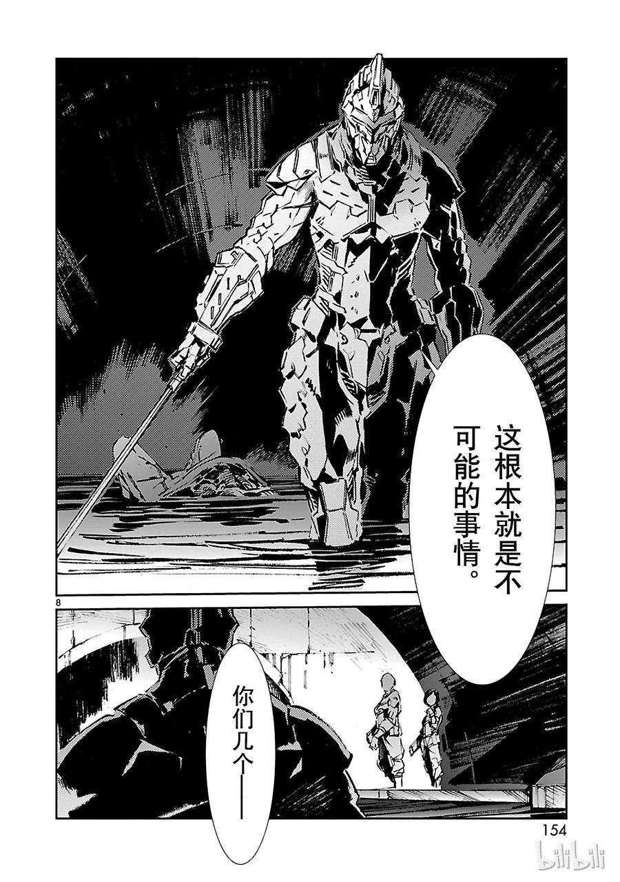 机动奥特曼33 紊乱