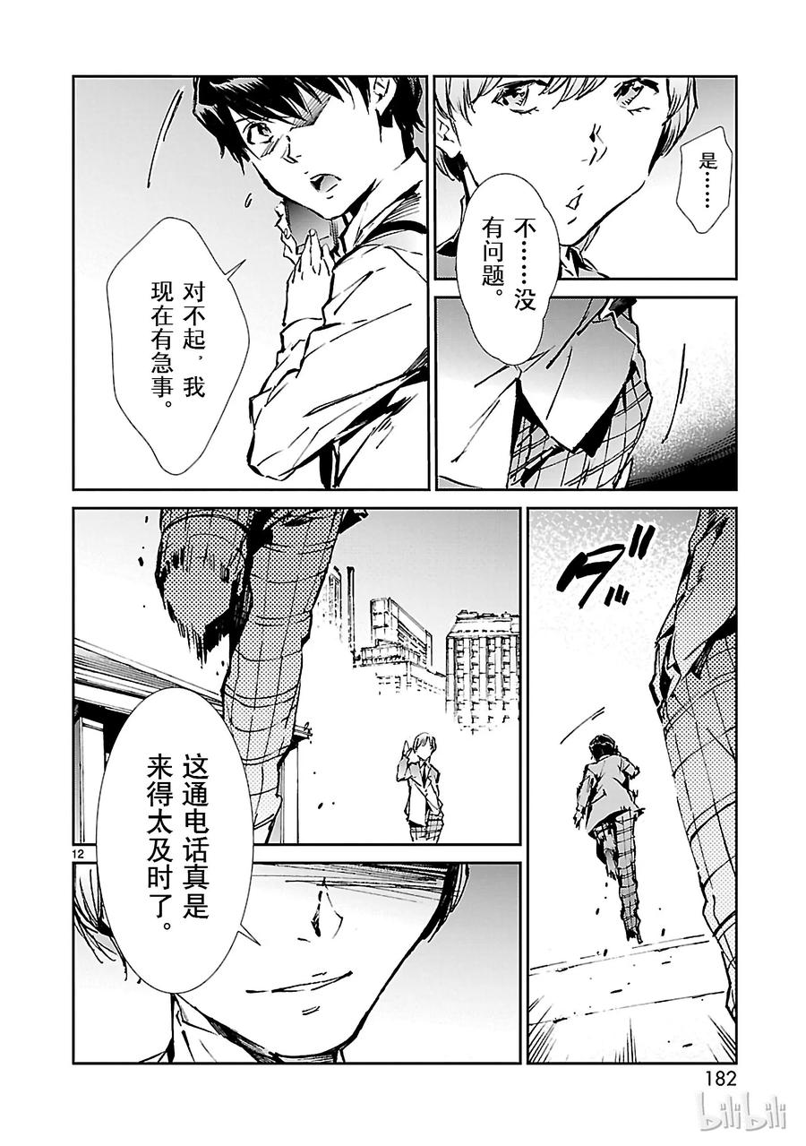 机动奥特曼34 接触
