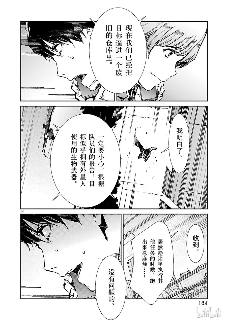 机动奥特曼34 接触