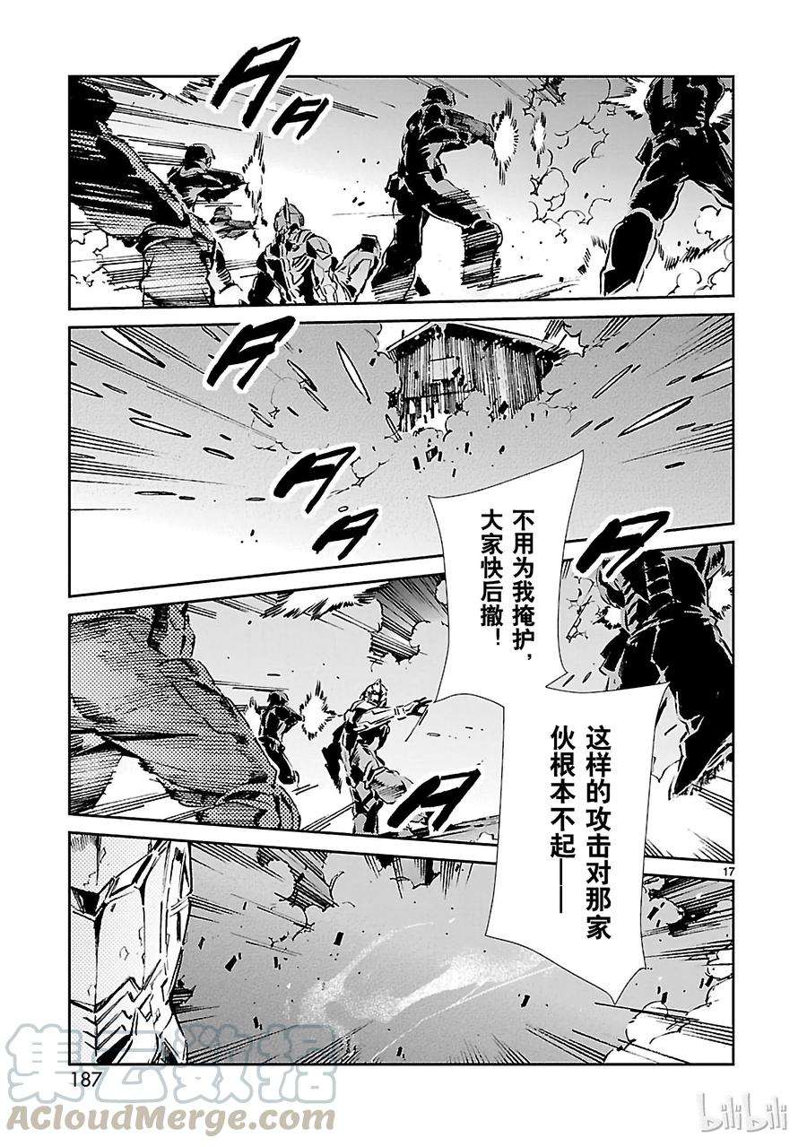 机动奥特曼34 接触