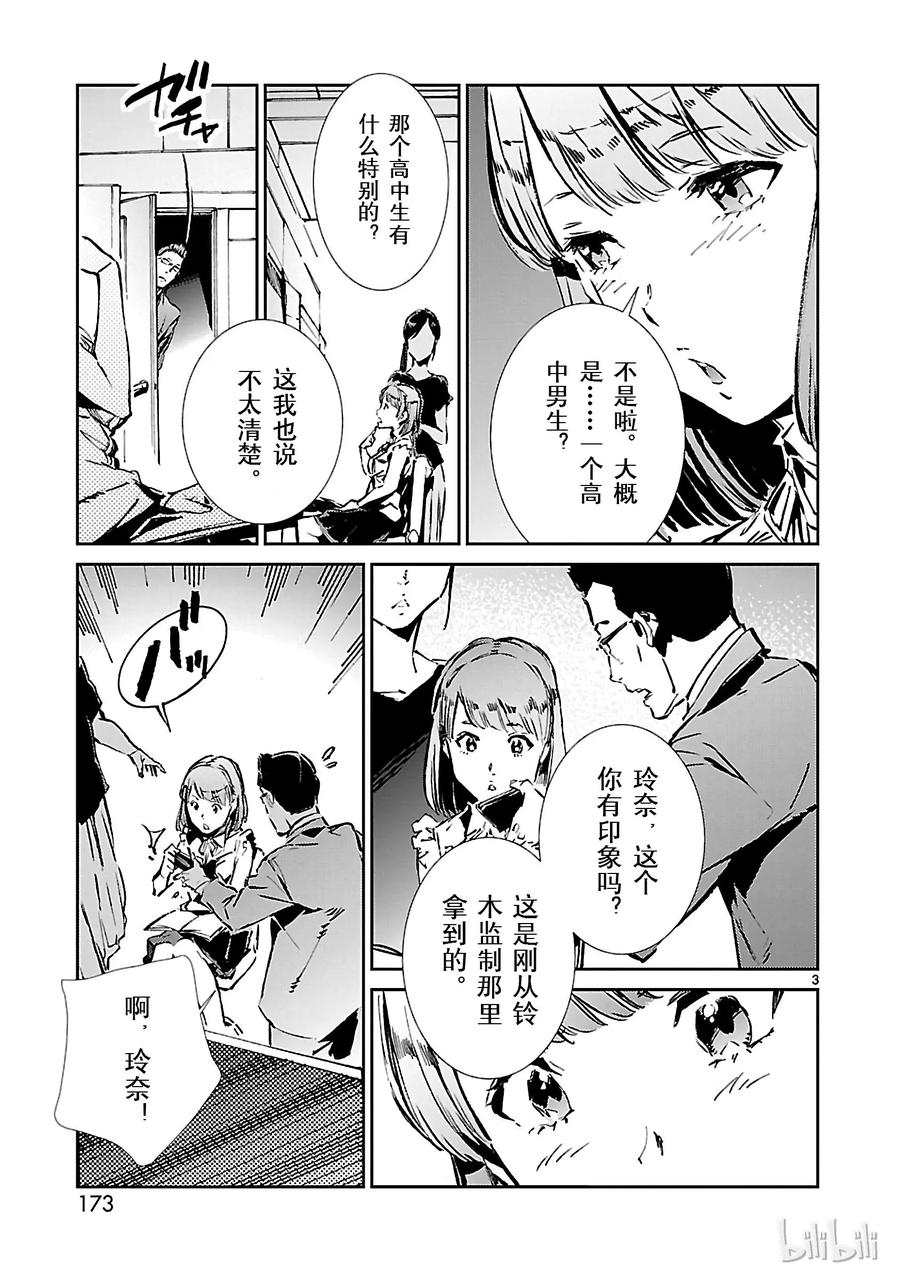 机动奥特曼34 接触