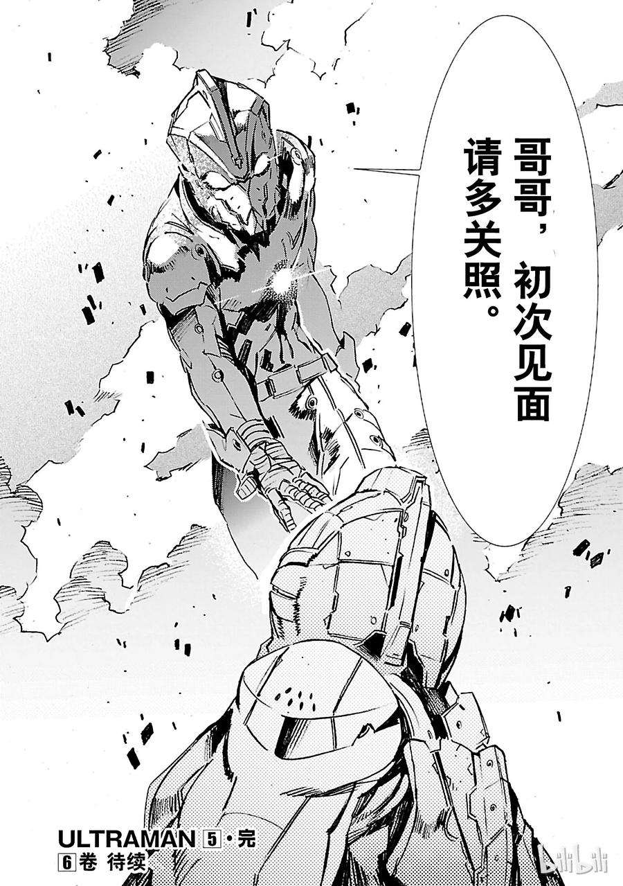 机动奥特曼34 接触