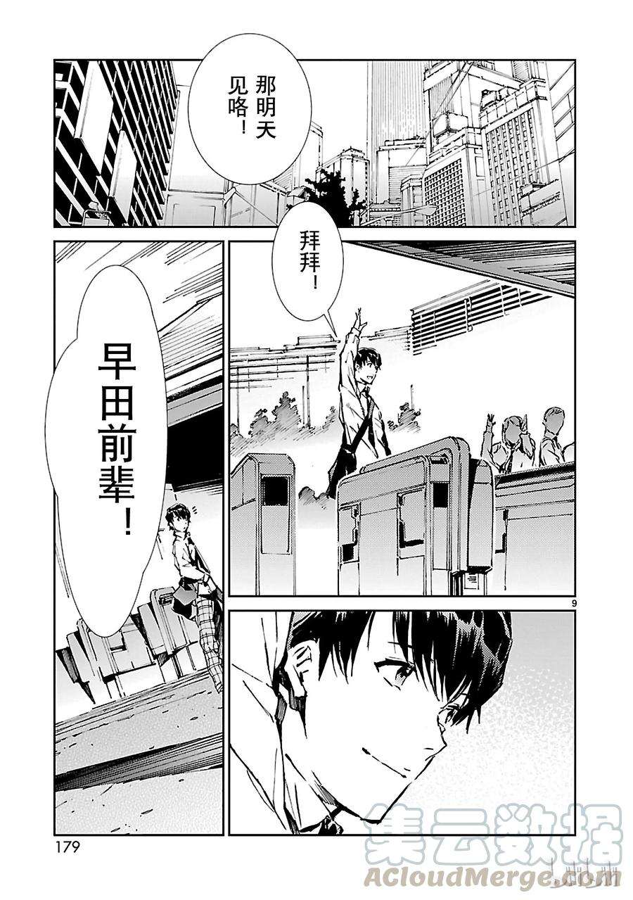 机动奥特曼34 接触